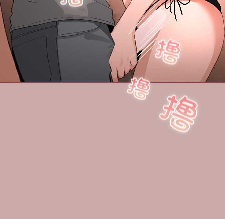 配角的生存任务 - 第44話 - page 46