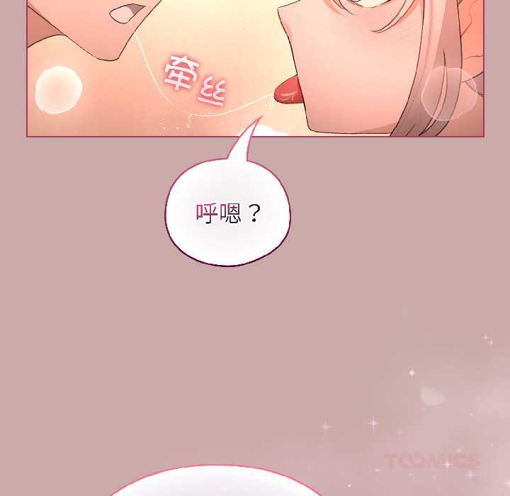 配角的生存任务 - 第44話 - page 48
