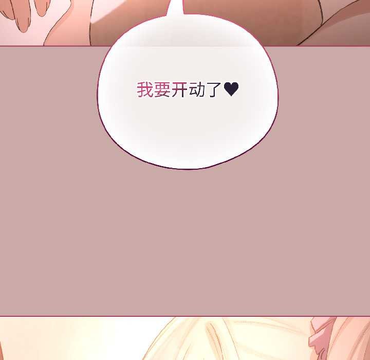 配角的生存任务 - 第44話 - page 53