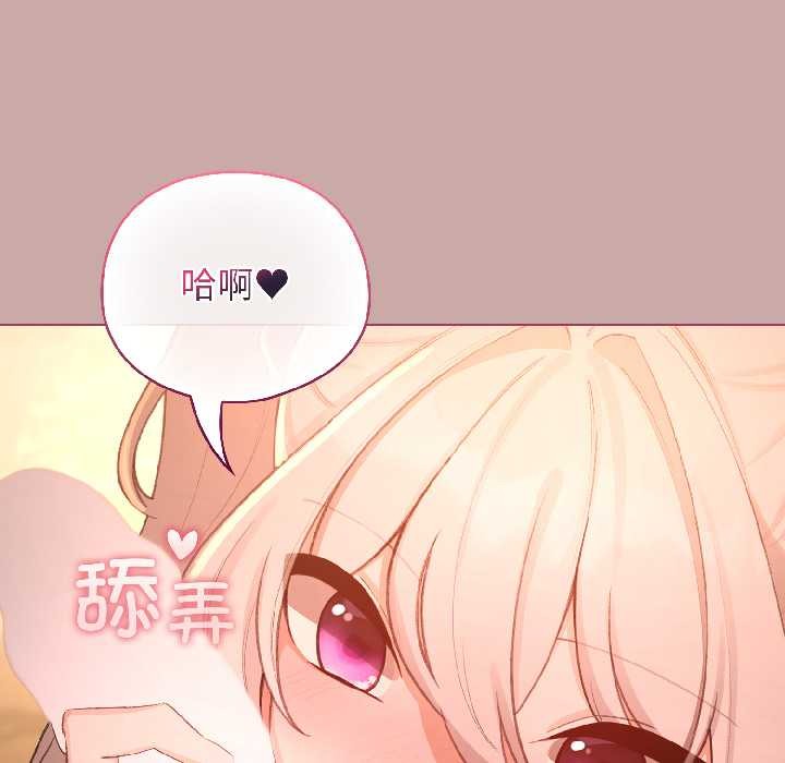 配角的生存任务 - 第44話 - page 55