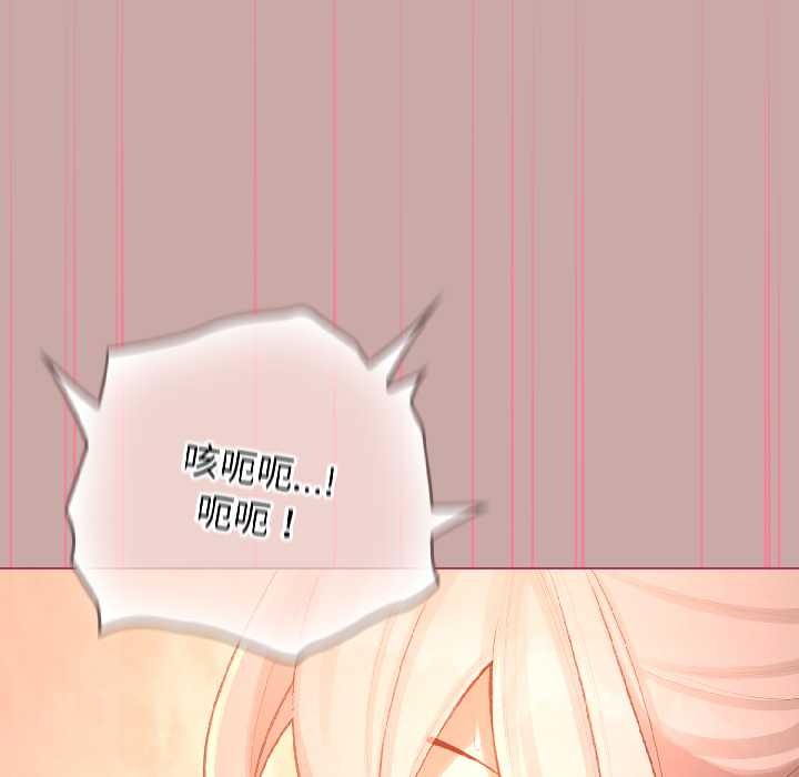 配角的生存任务 - 第44話 - page 60