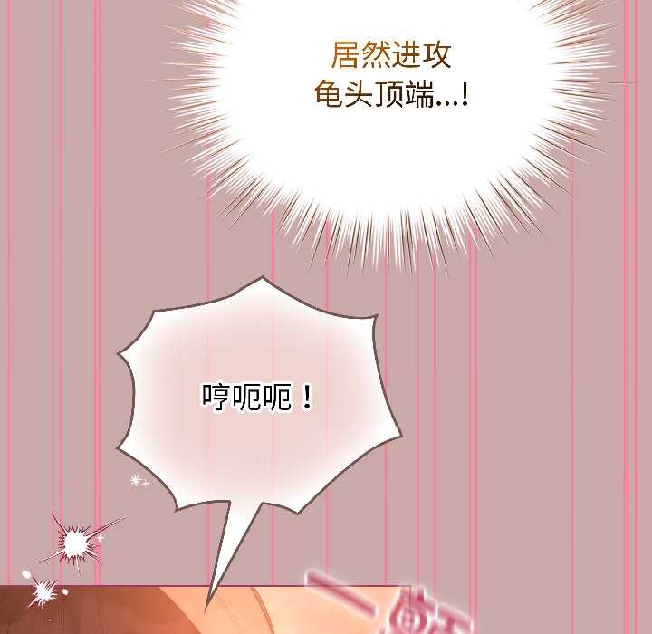 配角的生存任务 - 第44話 - page 62