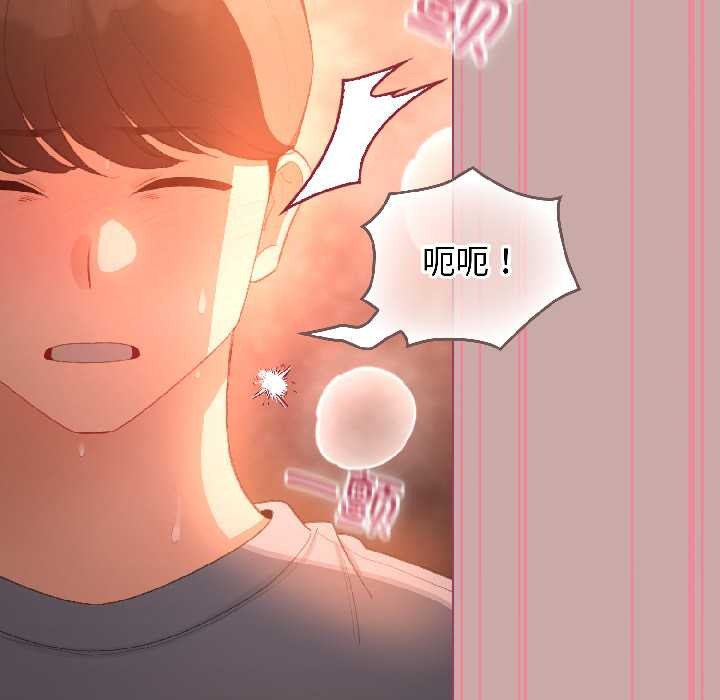 配角的生存任务 - 第44話 - page 63