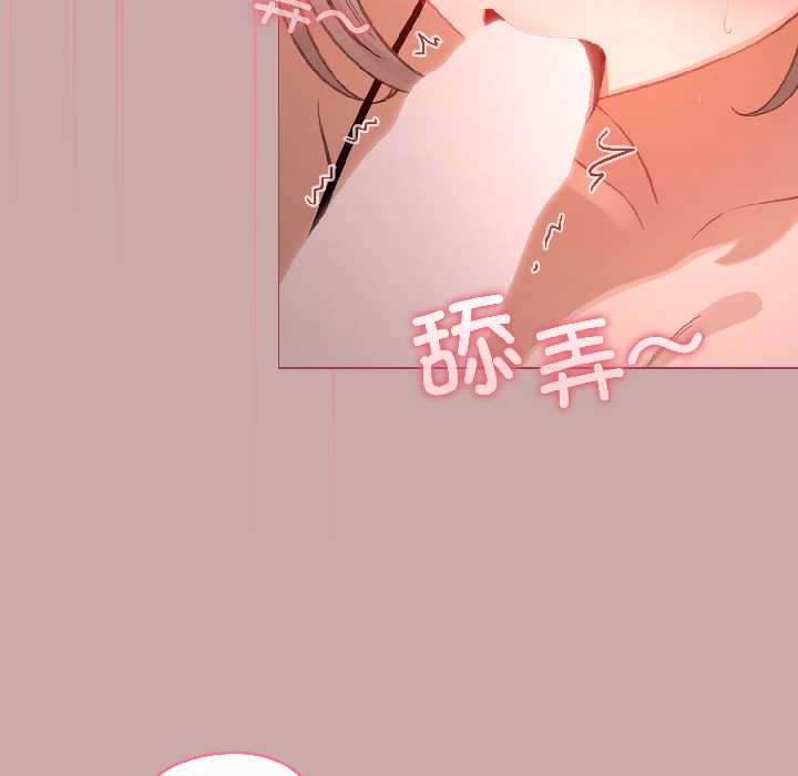 配角的生存任务 - 第44話 - page 65