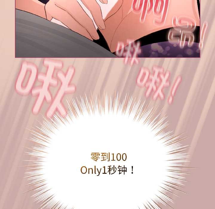 配角的生存任务 - 第44話 - page 69