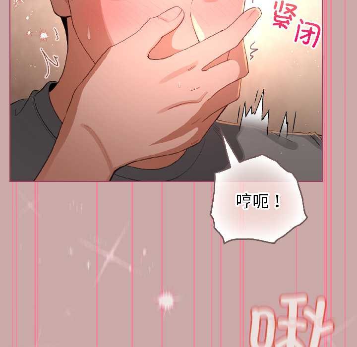 配角的生存任务 - 第44話 - page 75