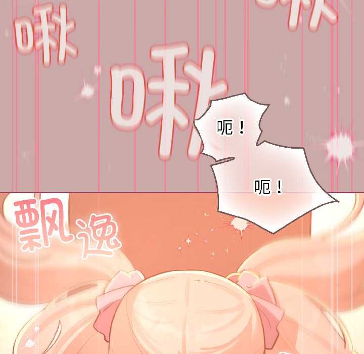 配角的生存任务 - 第44話 - page 76