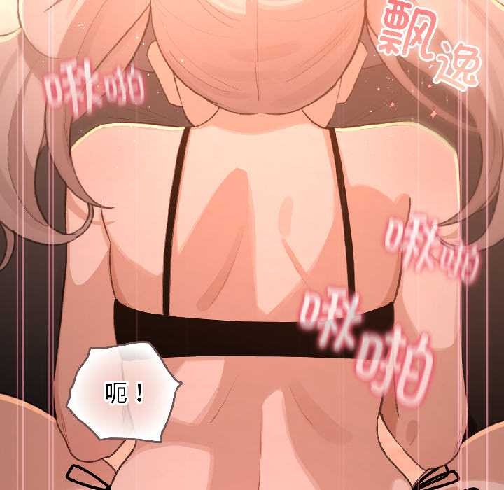 配角的生存任务 - 第44話 - page 77
