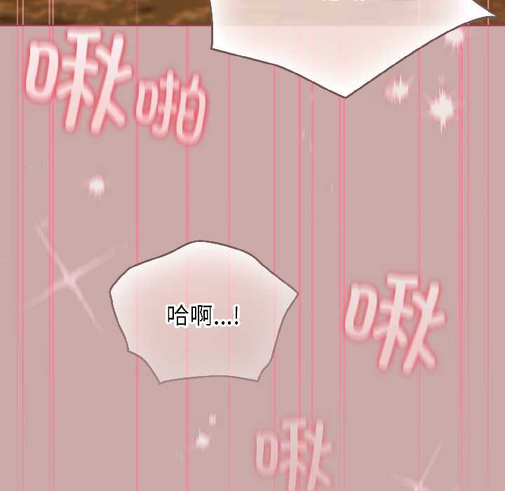配角的生存任务 - 第44話 - page 79