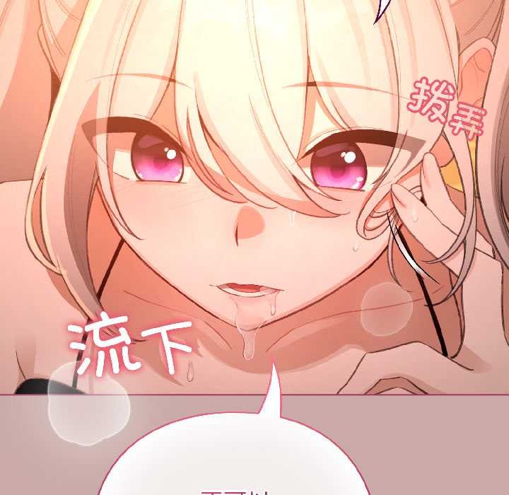 配角的生存任务 - 第44話 - page 82