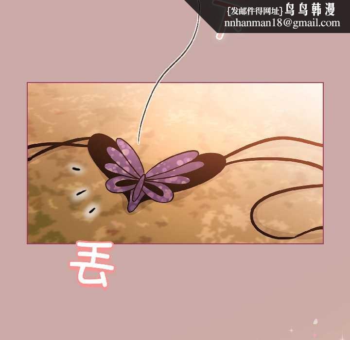 配角的生存任务 - 第44話 - page 88