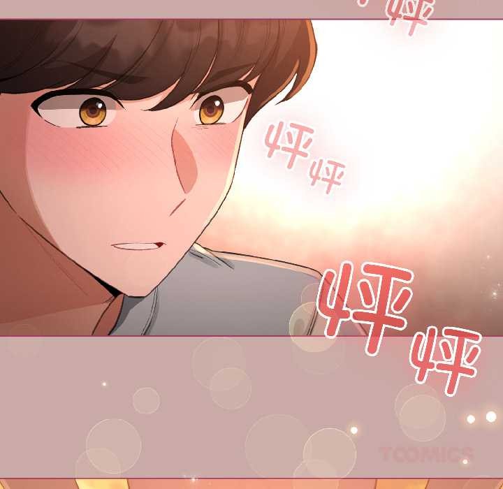 配角的生存任务 - 第44話 - page 93