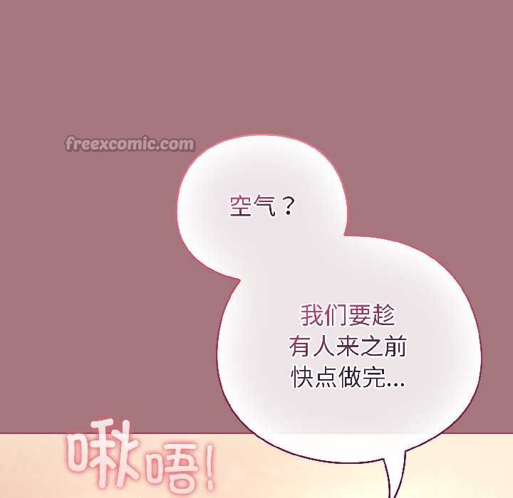配角的生存任务 - 第44話 - page 98