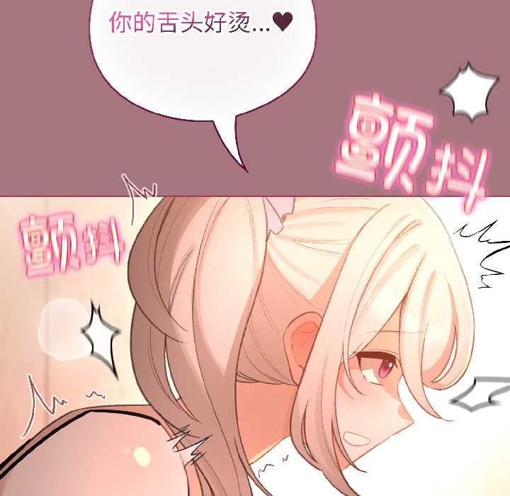 配角的生存任务 - 第44話 - page 104