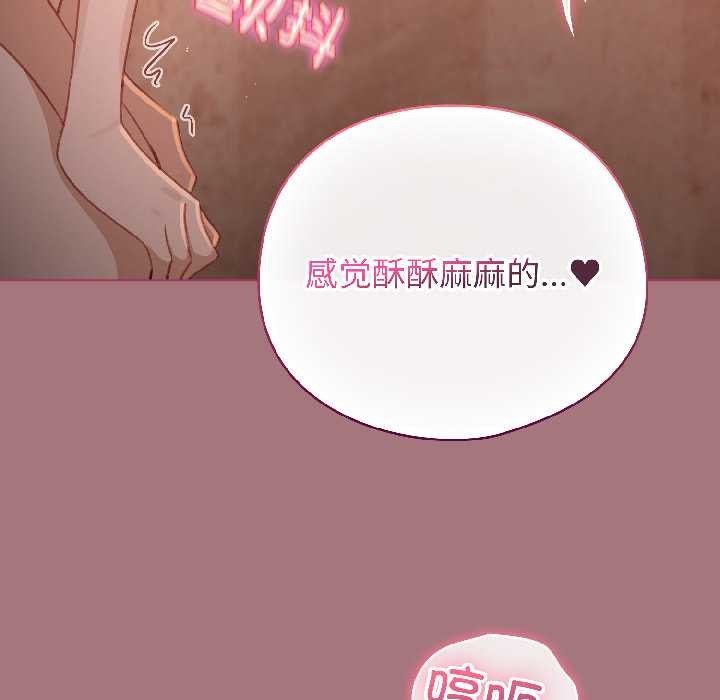 配角的生存任务 - 第44話 - page 106