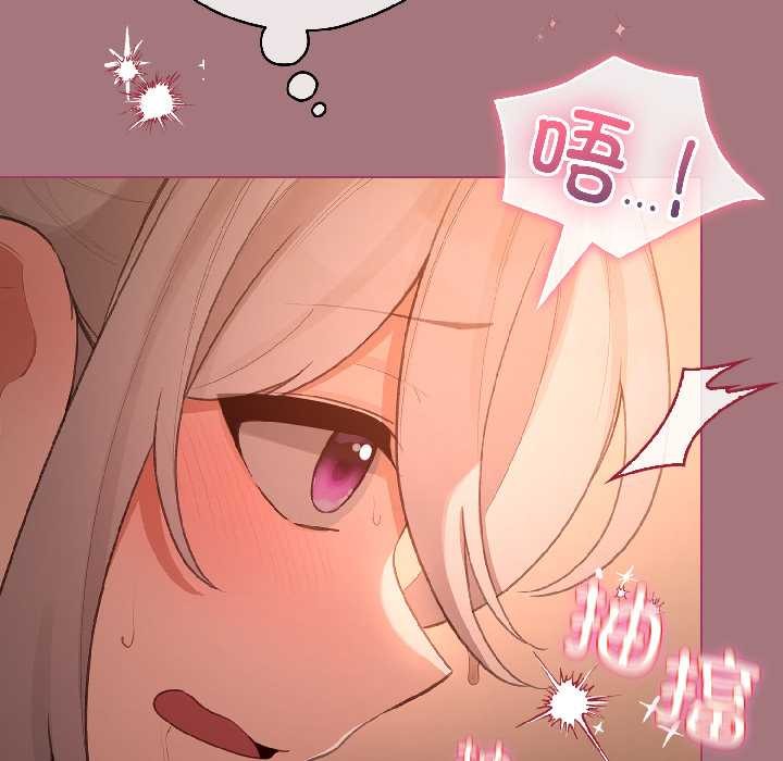 配角的生存任务 - 第44話 - page 110