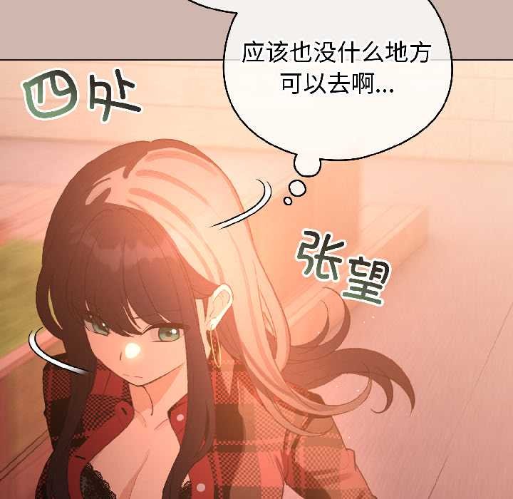 配角的生存任务 - 第44話 - page 114