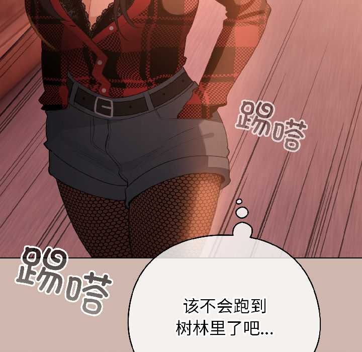 配角的生存任务 - 第44話 - page 115