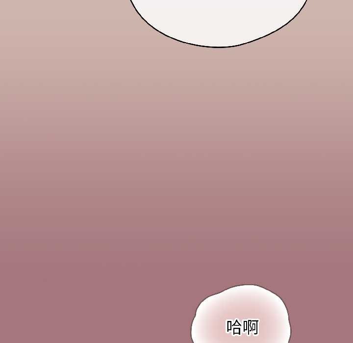 配角的生存任务 - 第44話 - page 116