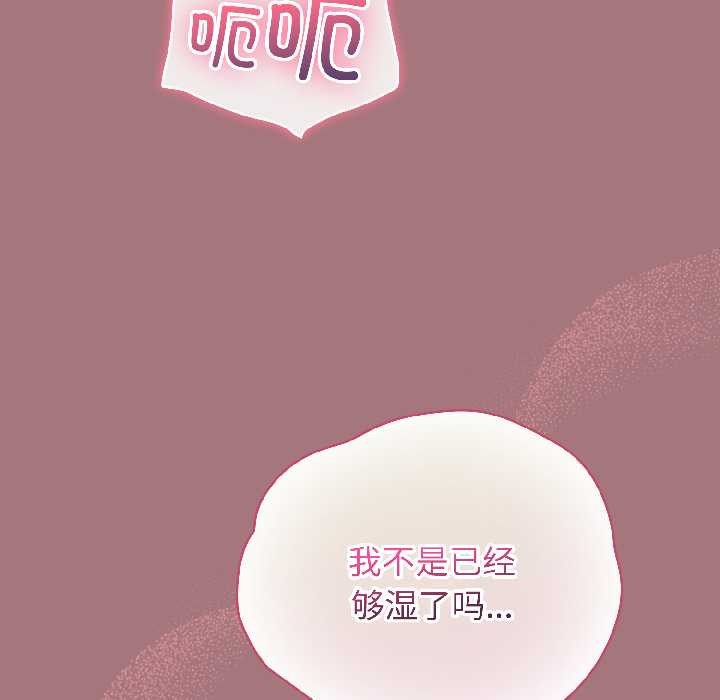 配角的生存任务 - 第44話 - page 118