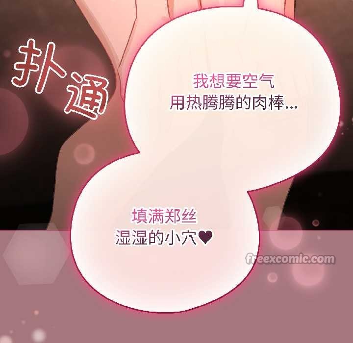 配角的生存任务 - 第44話 - page 126