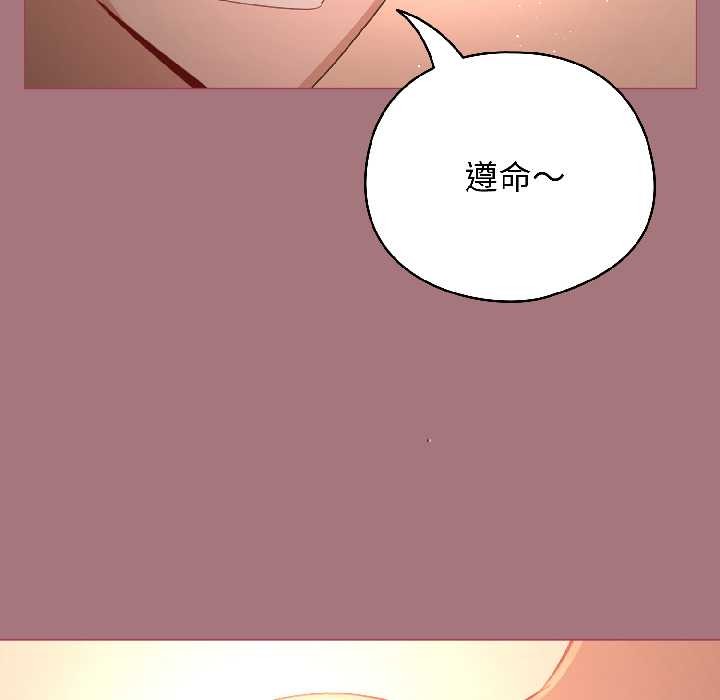 配角的生存任务 - 第44話 - page 128