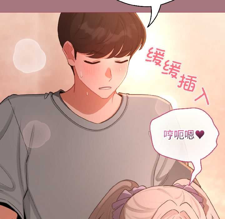 配角的生存任务 - 第44話 - page 131