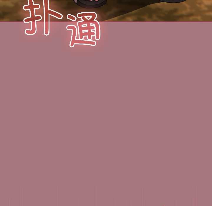 配角的生存任务 - 第44話 - page 134
