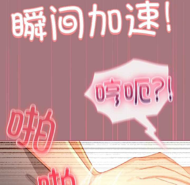 配角的生存任务 - 第44話 - page 135