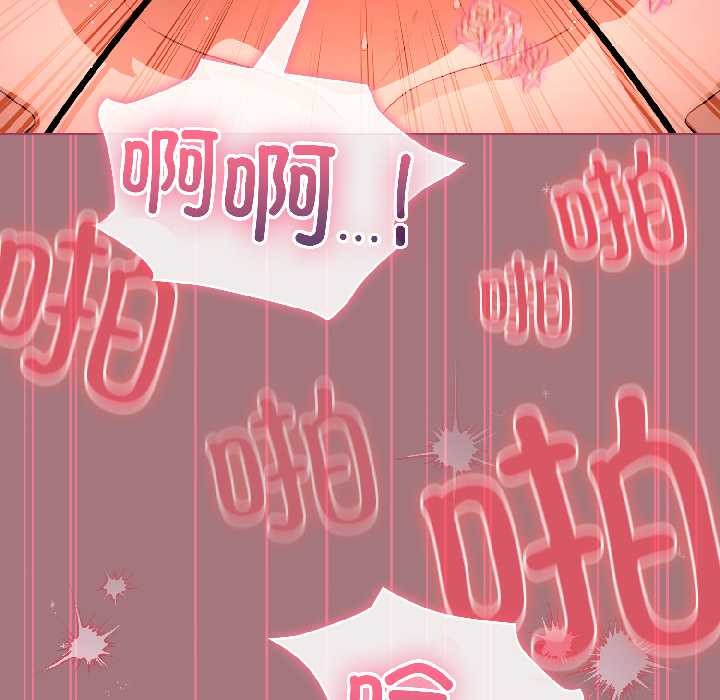 配角的生存任务 - 第44話 - page 139