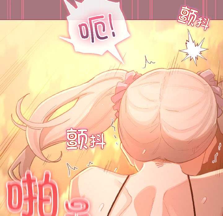 配角的生存任务 - 第44話 - page 146