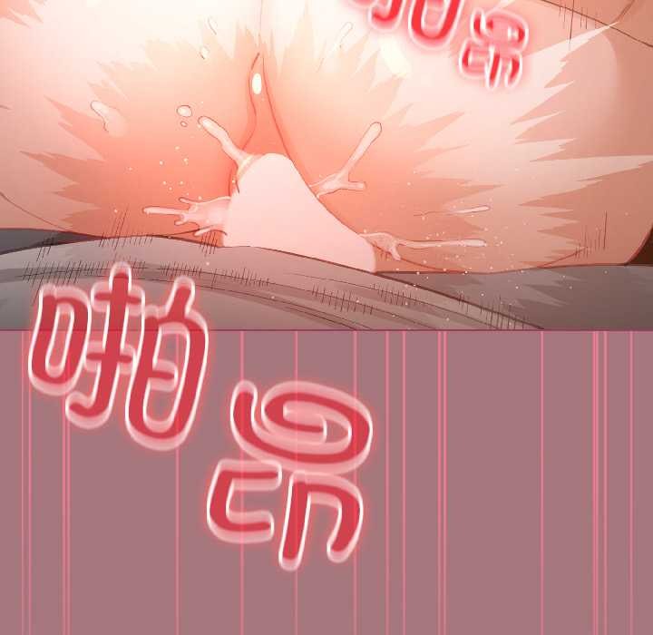 配角的生存任务 - 第44話 - page 148