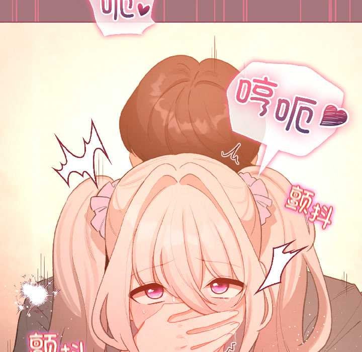 配角的生存任务 - 第44話 - page 152