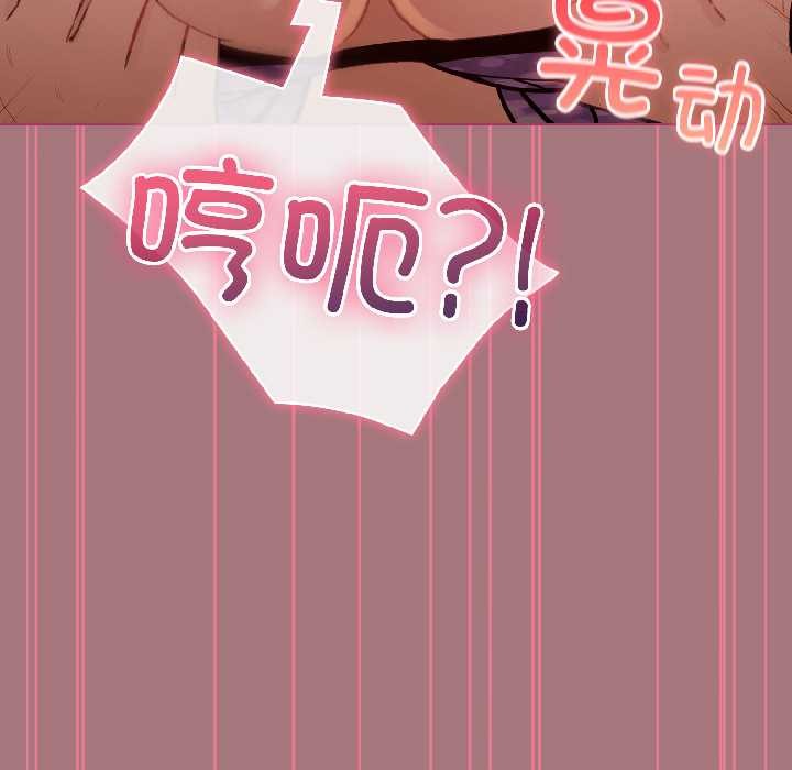 配角的生存任务 - 第44話 - page 158