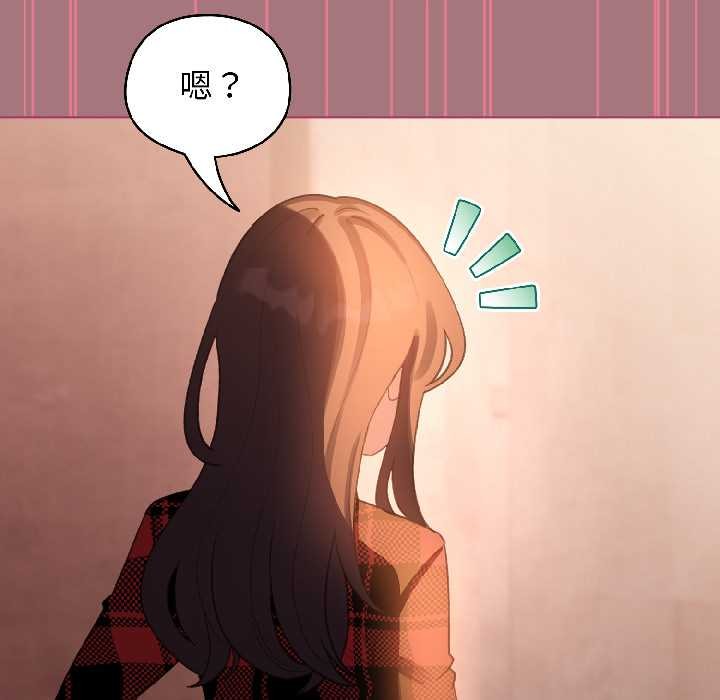 配角的生存任务 - 第44話 - page 159