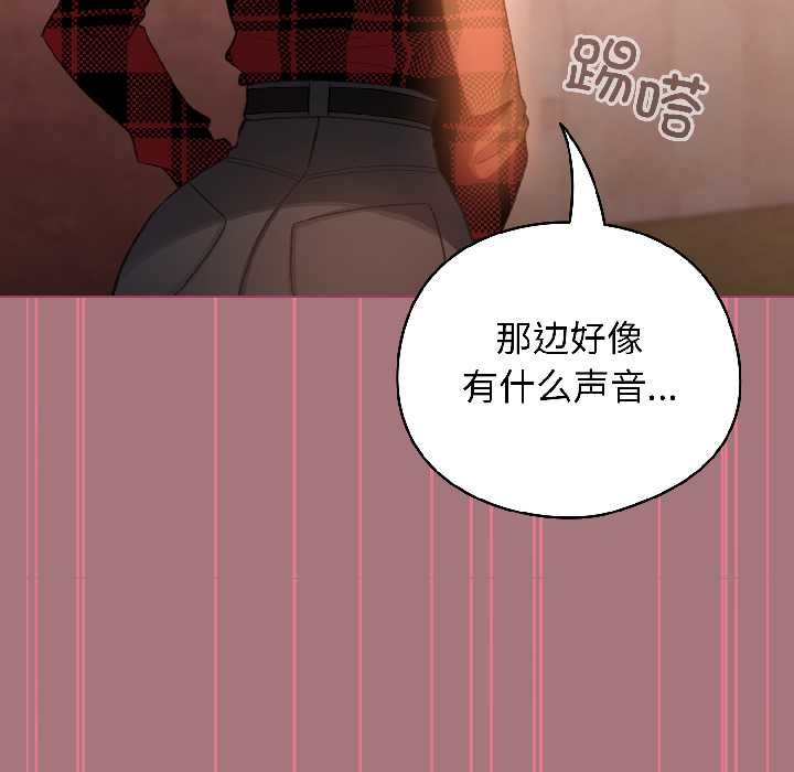 配角的生存任务 - 第44話 - page 160