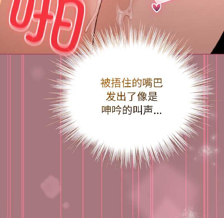 配角的生存任务 - 第44話 - page 164