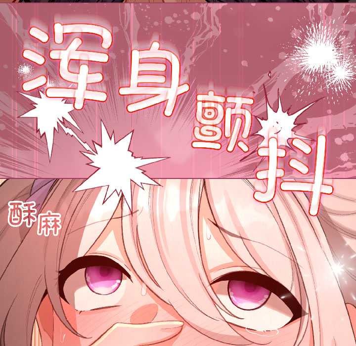 配角的生存任务 - 第44話 - page 167