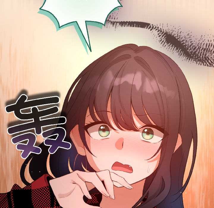 配角的生存任务 - 第44話 - page 170