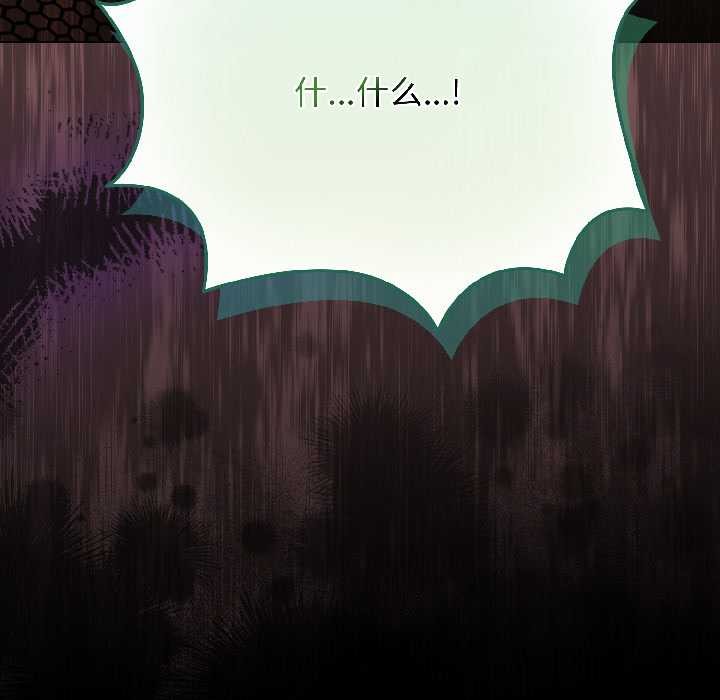配角的生存任务 - 第44話 - page 173