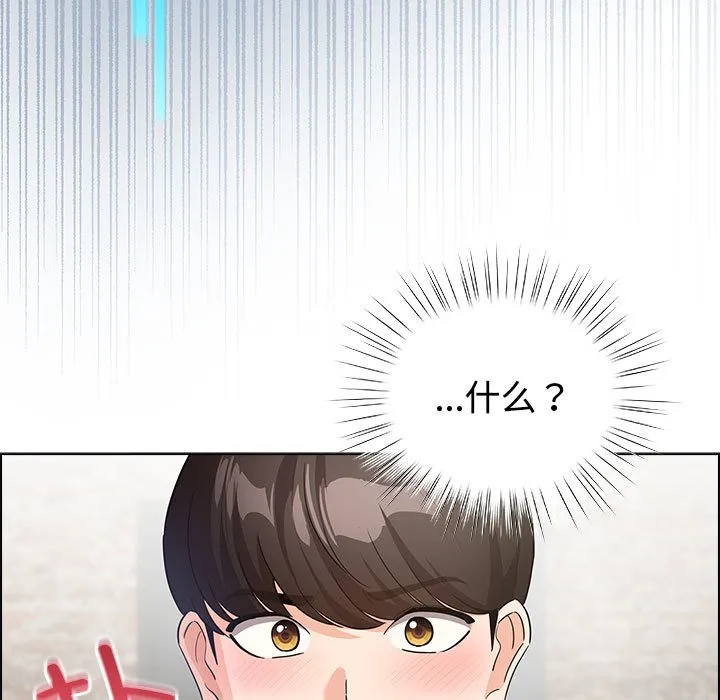 配角的生存任务 - 第1话 - page 5