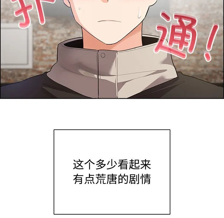 配角的生存任务 - 第1话 - page 6