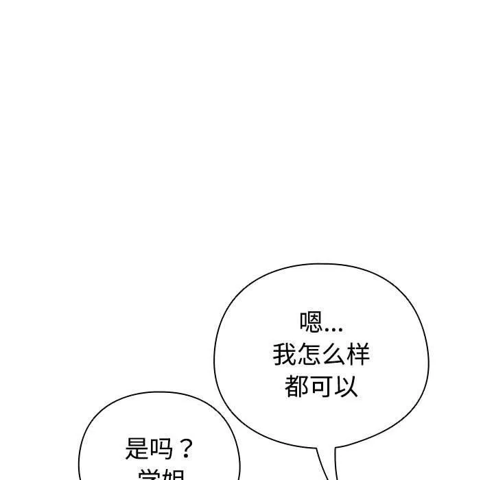 配角的生存任务 - 第1话 - page 7