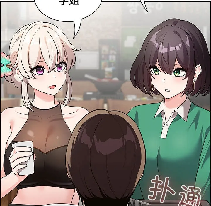 配角的生存任务 - 第1话 - page 8