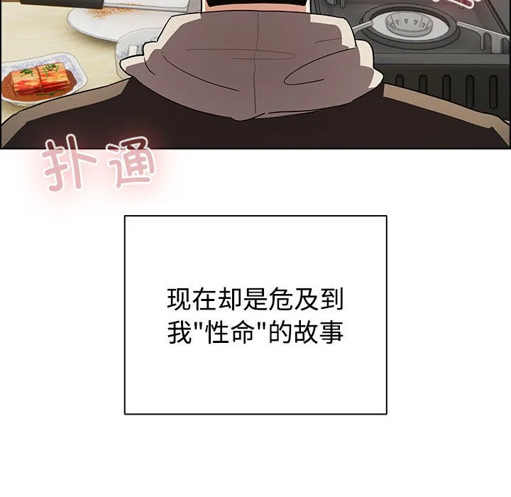 配角的生存任务 - 第1话 - page 9