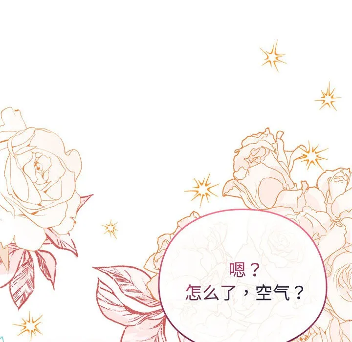 配角的生存任务 - 第1话 - page 10