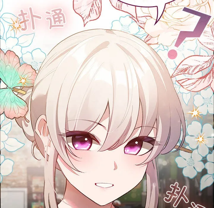配角的生存任务 - 第1话 - page 11