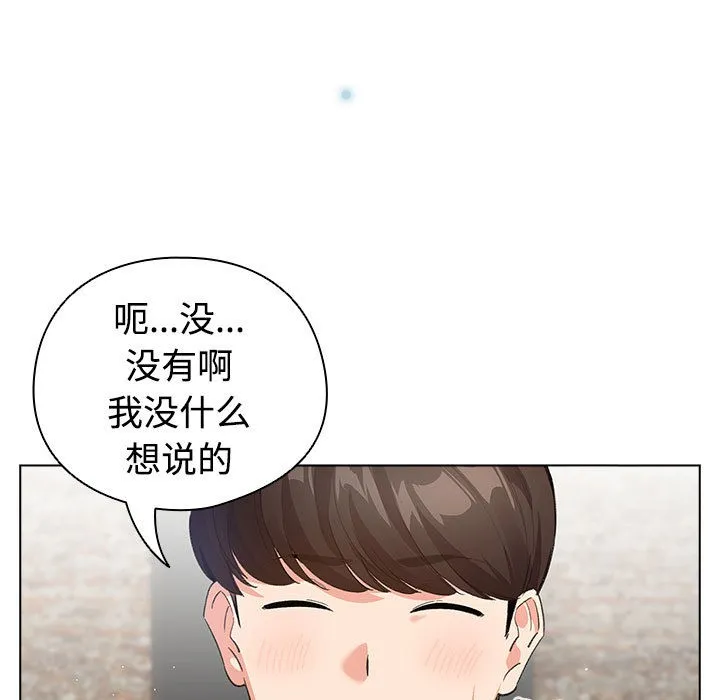 配角的生存任务 - 第1话 - page 17