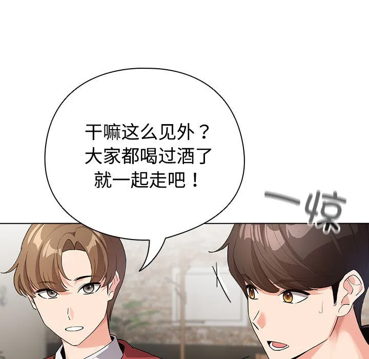 配角的生存任务 - 第1话 - page 19