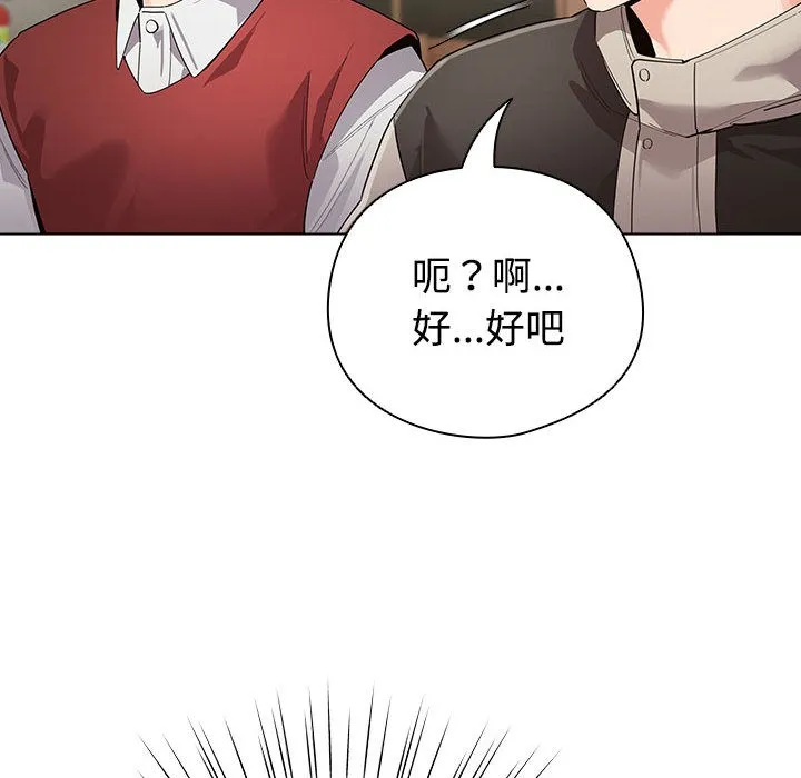 配角的生存任务 - 第1话 - page 20